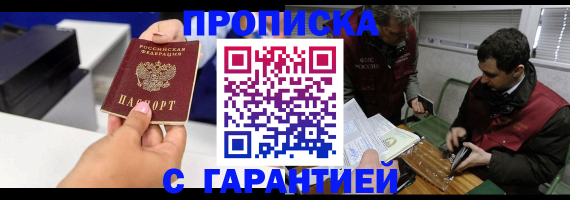 временная регистрация надежно в Ужуре