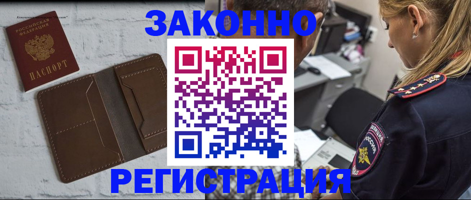 временная регистрация для школы в Ужуре