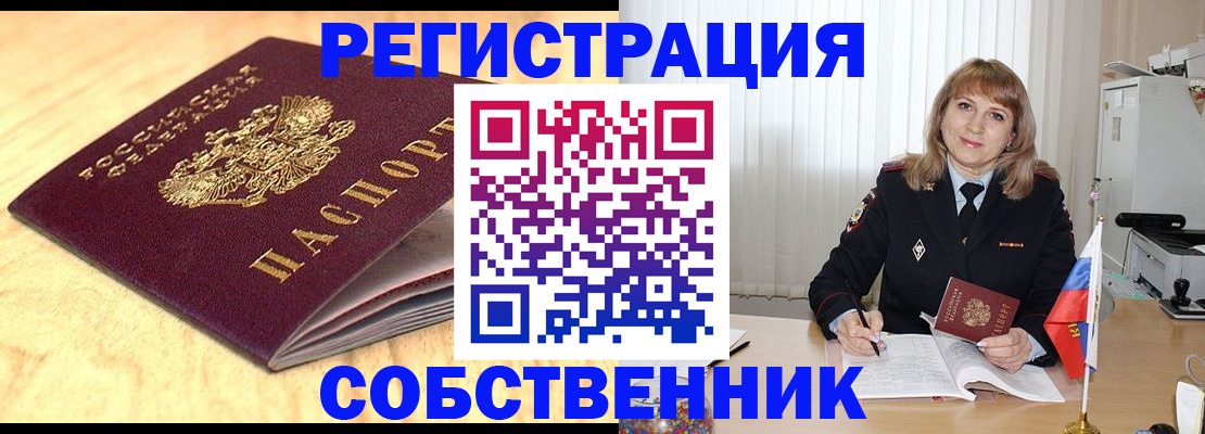 прописка для военкомата в Ужуре