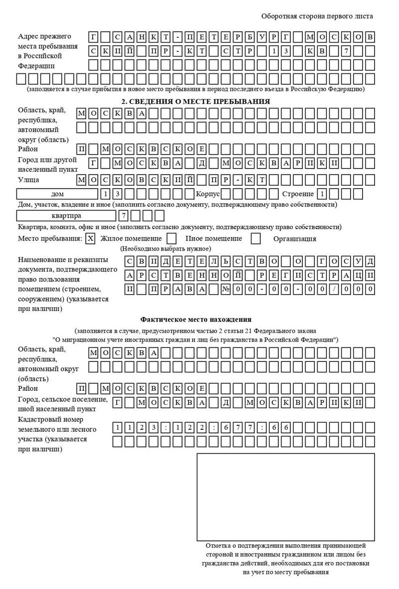 временная регистрация в Ужуре временная регистрация в Ужуре